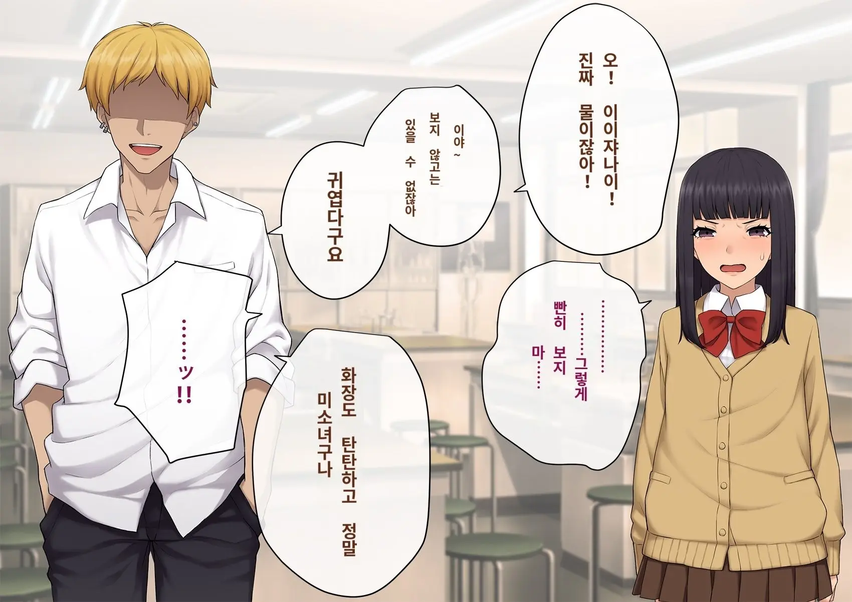 Kare No Kanojo Ni Natta Boku ~Cool Na Danshi Ga Josou Ni Hamatte Ochiru Made~ | 그의 여친이 돼버린 나